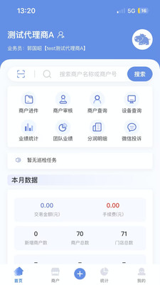 杉德河马管家app下载安装 v1.7