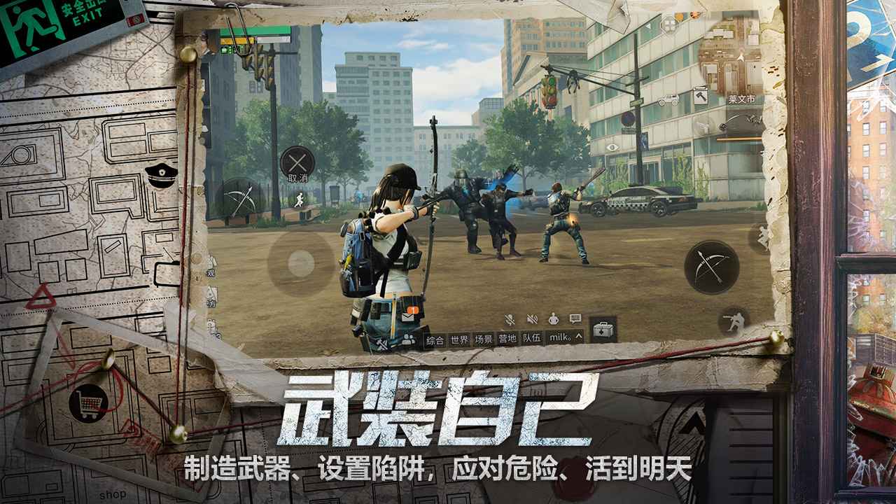 明日之后第五季版本下载官方版 v1.0.306