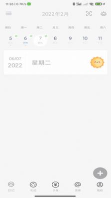 时忆札记app官方下载 v1.0.0