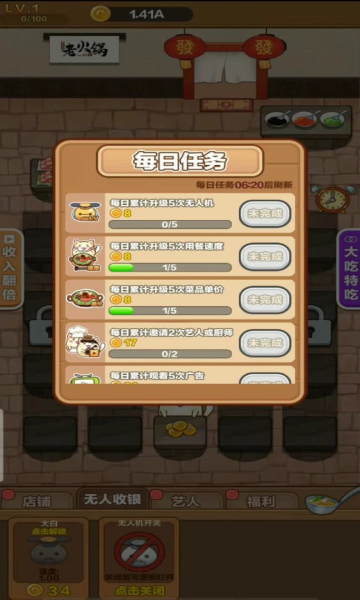 今晚吃火锅游戏安卓最新版 v1.0.0