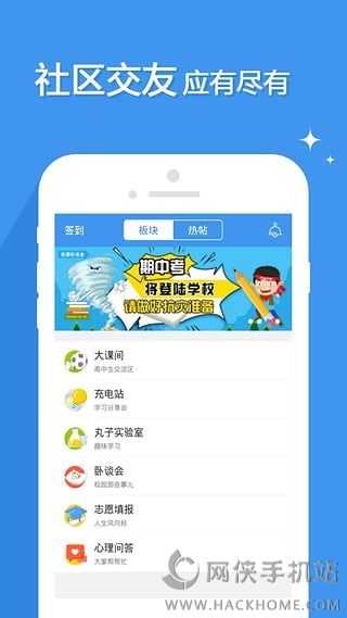 升学e网通官方下载 v10.1.6