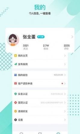 1美顾问医美app官方版下载 v2.0.0