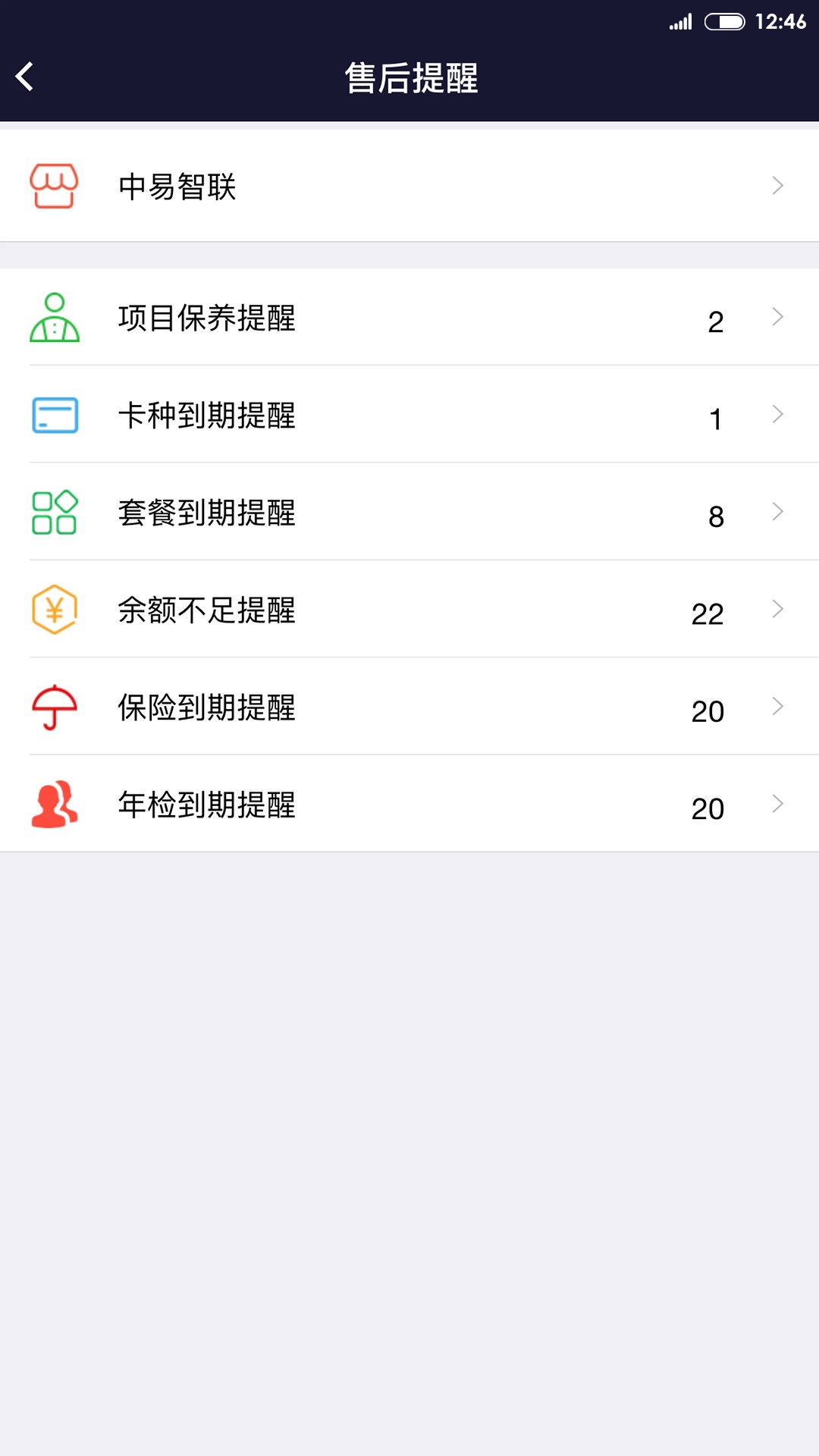 BOSS智慧门店app下载官方版 v3.2.7