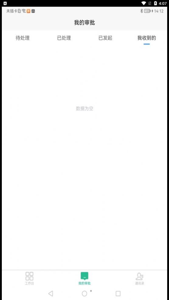 康宁云办公app手机版下载 v1.0