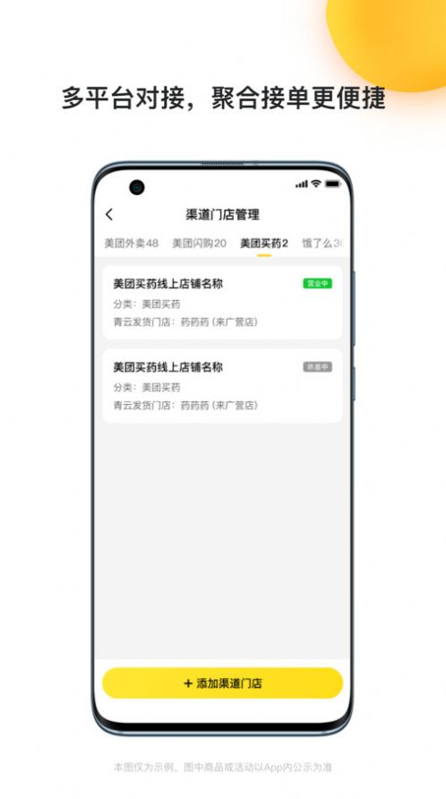 青云聚信订单管理app手机版 v1.3.5.201