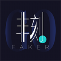 FAKER潮品app官方最新版软件下载 v1.1.6