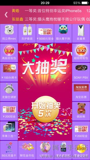 福软通官方app下载手机版 v3.5.9