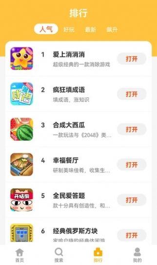 掌上乐园app最新版下载 v4.1.0