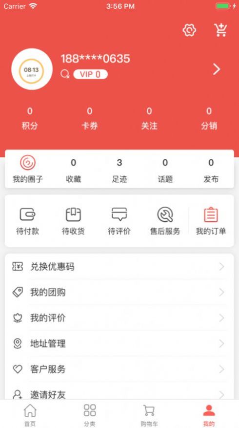 来团呀app官方版 v1.0