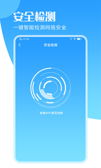 爱测速app官方版下载 v1.0.0