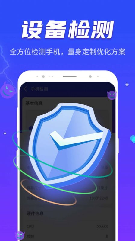 晴空清理助手app手机版下载 v1.0