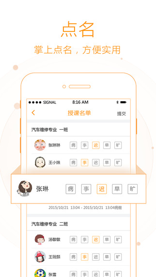 职教云教师端服务平台官方下载 v2.8.42