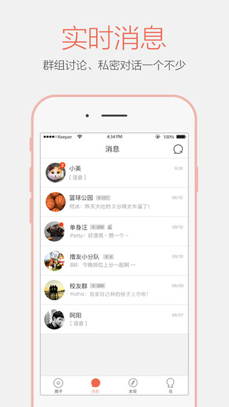 小圈官方iOS版app v2.7.6