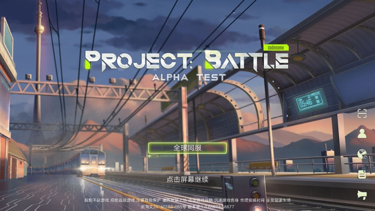 网易完美对决手游官方版下载（project battle） v1.0.7