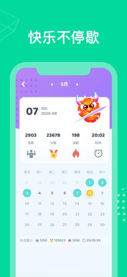 FunFit官方下载app v1.0