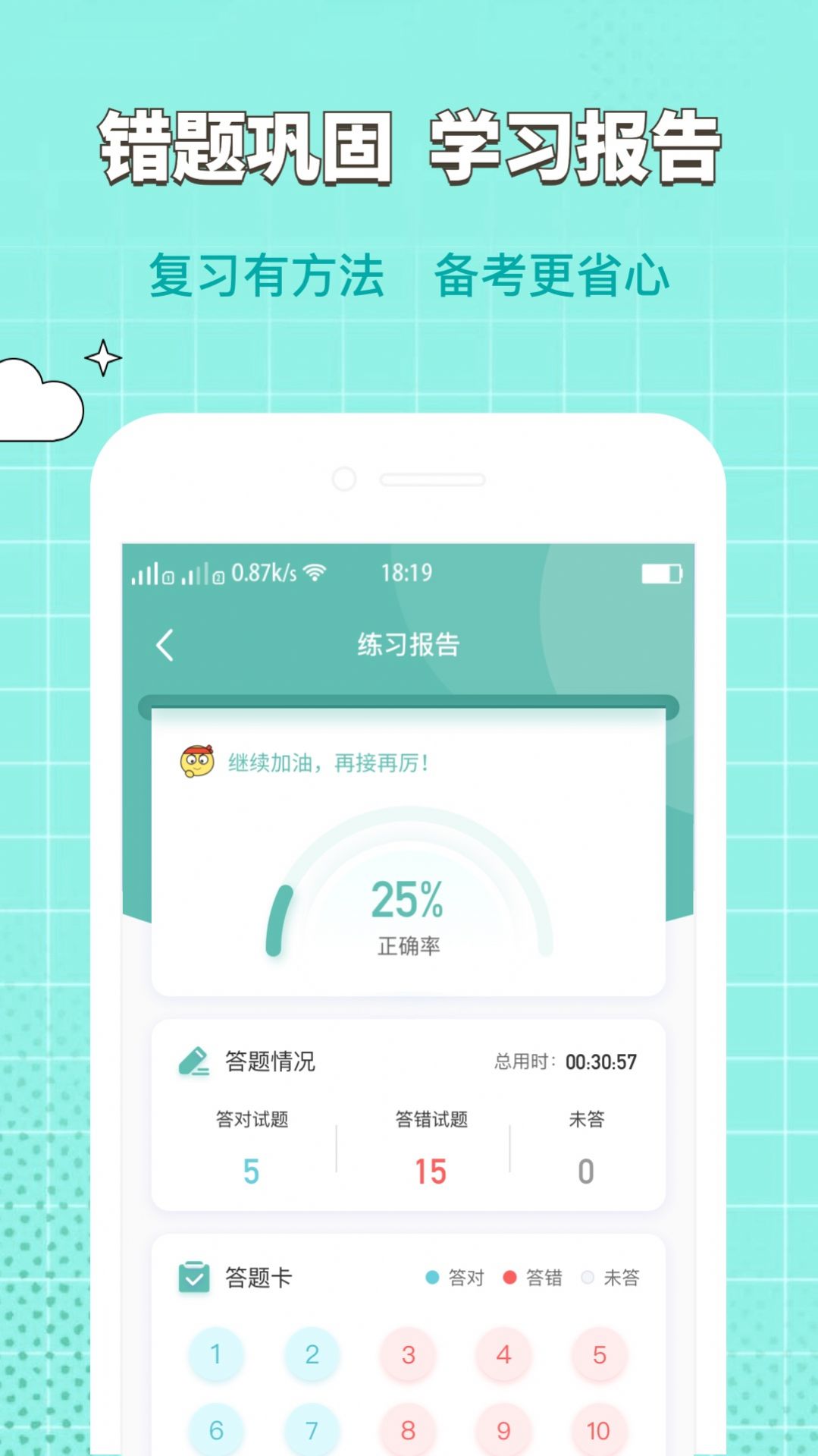 经济师职称考试app最新版图片2