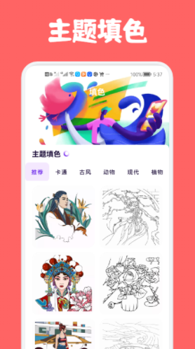 Art Set 4绘画软件app免费下载 v1.1