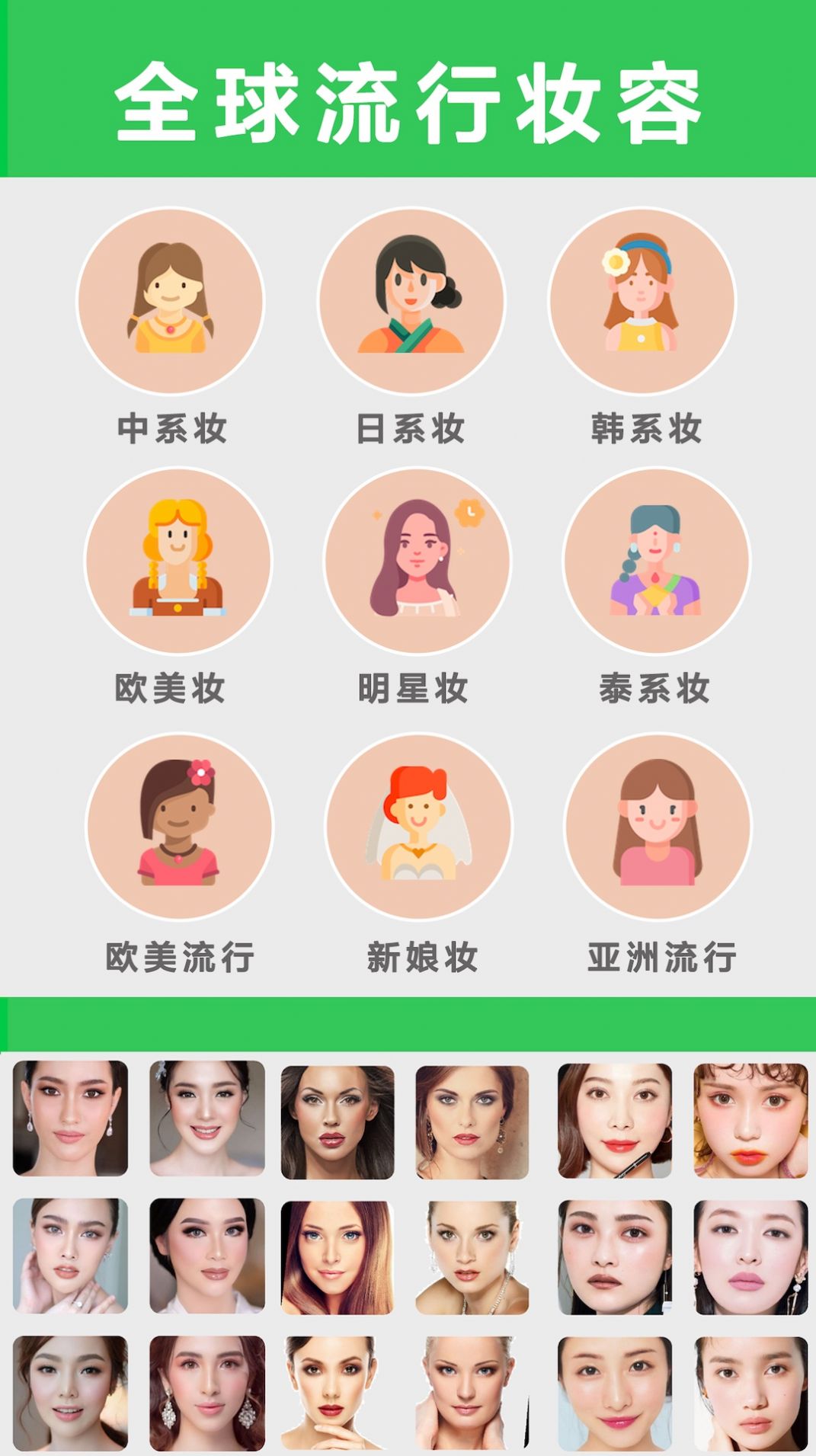 美易美妆手机版app下载 v7.9