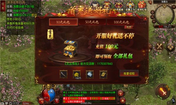 天丛传世大极品官方正式版下载 v1.5.3