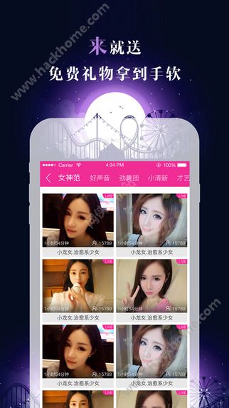 迎客官方下载安装手机版app v7.0.0