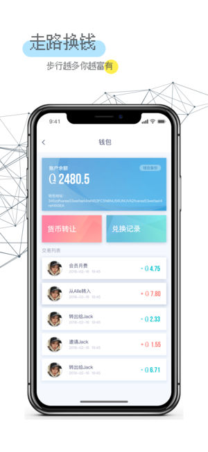 趣走app官方手机版下载 v1.1.0