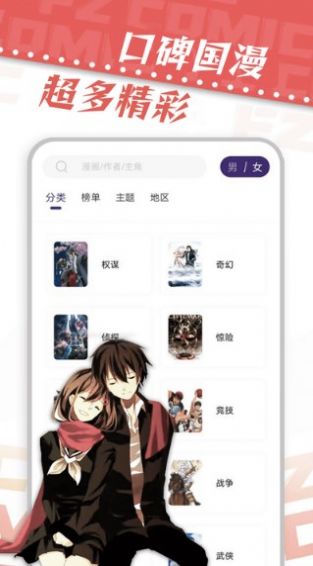 夸克爱爱满天星漫画免费下载 v2.0.0