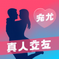 宠尤app真人交友软件官方版 v3.1.9