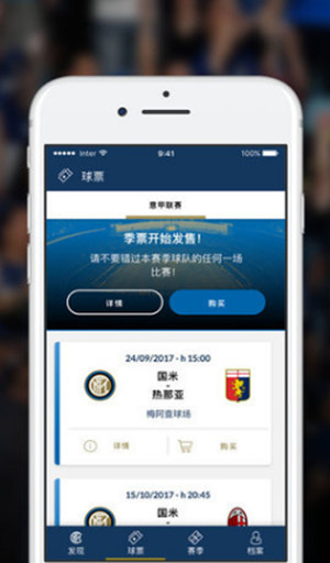 AC米兰官方app最新版下载 v1.0.0