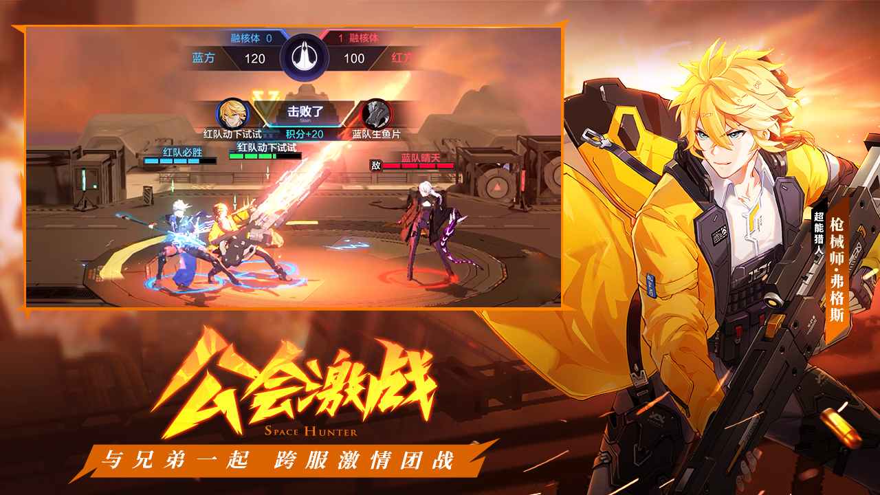 时空猎人3华为客户端官方下载 v1.34.196