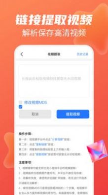 视频去水印工具app官方版下载 v1.1.7