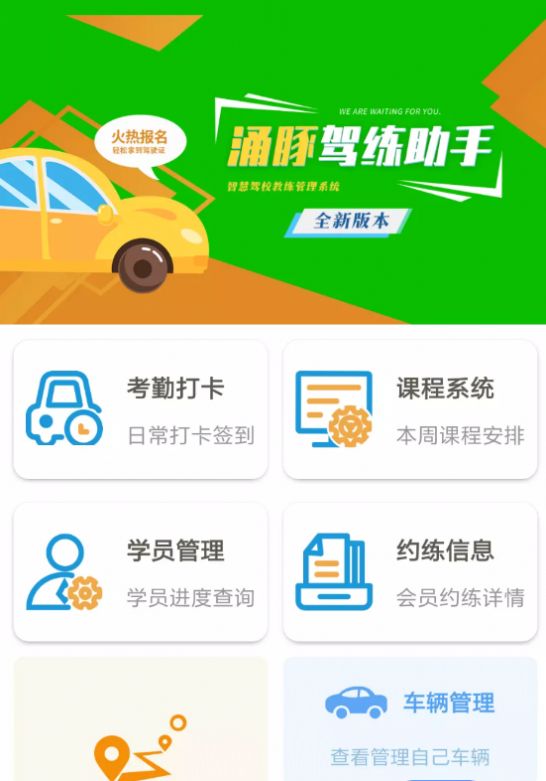 涌豚驾练助手驾考学习app官方下载 v1.0.0