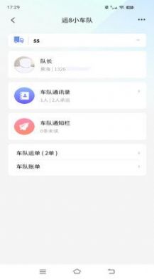 运帮短倒物流app最新版 v1.3.0