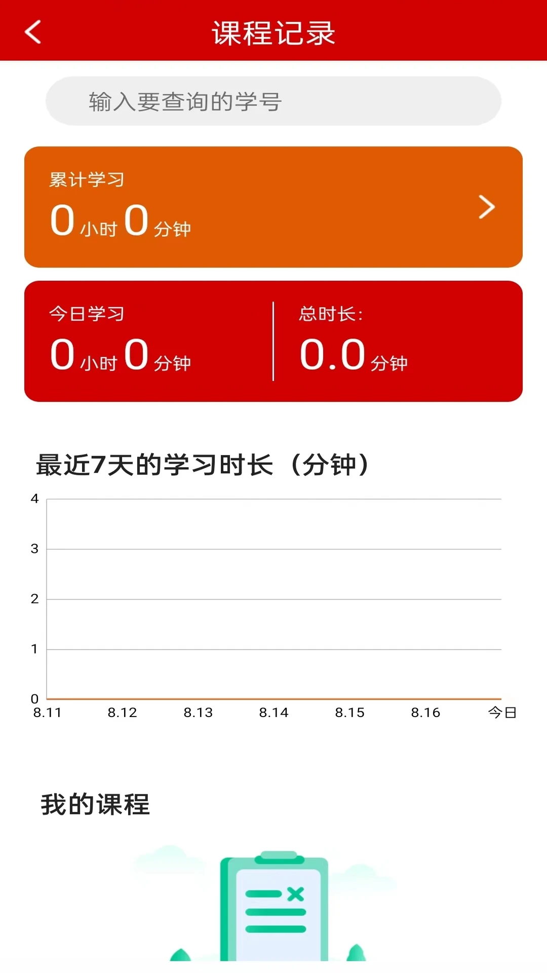 学数季商学安卓版手机版下载 v1.0.4