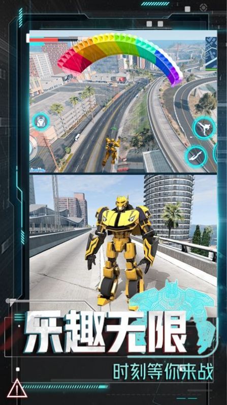 变形机甲大乱斗官方手机版 v1.0.1