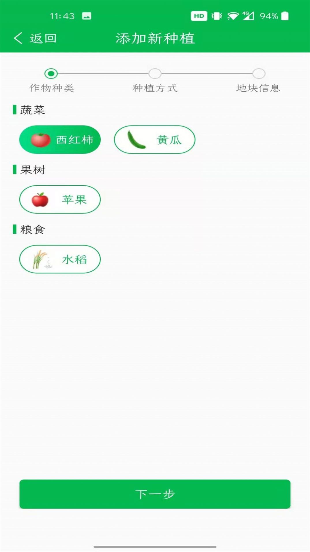 富农app农业资讯最新版图片1