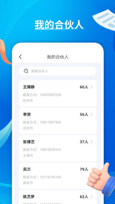 美育合伙人app软件下载 v1.0.2