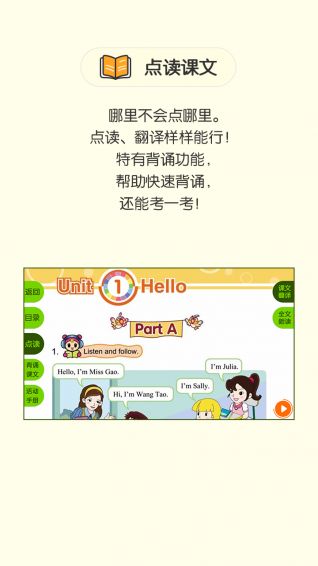 粤人英语官方app手机软件下载安装 v5.0.7.0