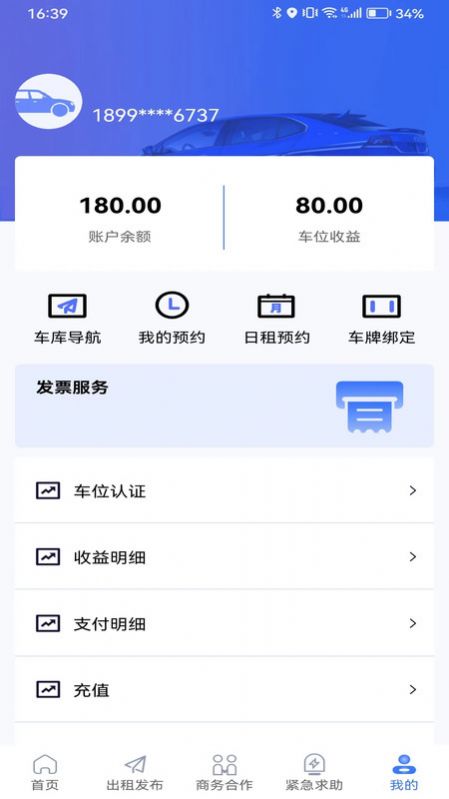 云予停车平台官方下载 v1.0.3