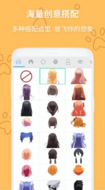 动漫头像制作大师app手机版安装 v1.0.2