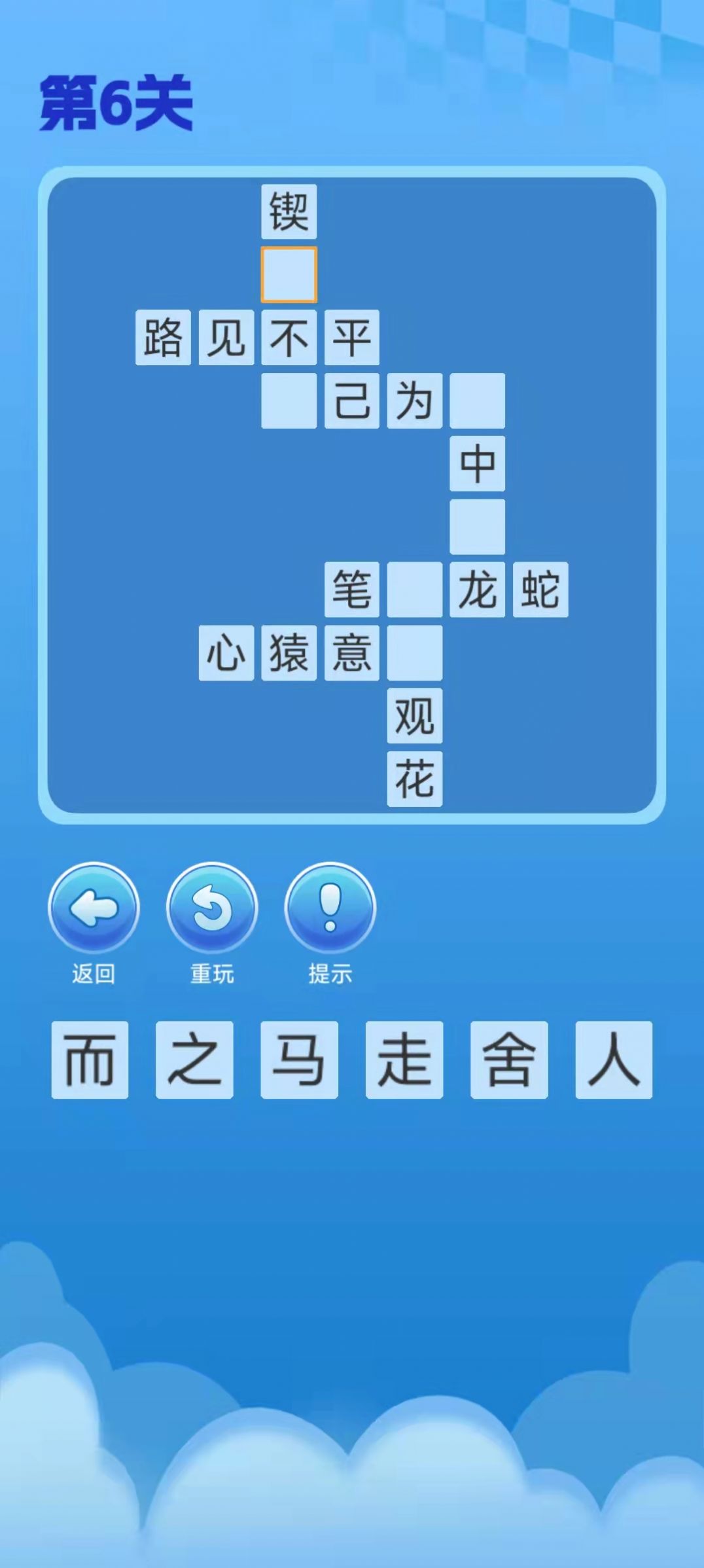 成语一起答app红包版 v1.0