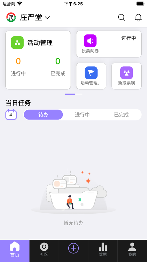 慈孝通行业版协同办公app下载 v1.2.2