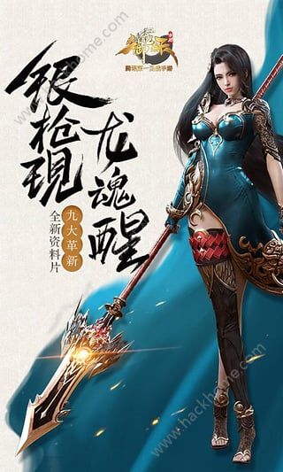 御龙在天手游官方公测版 v1.390.0.1