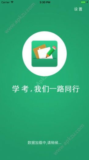 辽宁学考2.7.8版本app官方下载 v2.7.8