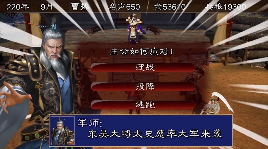 三国群英纪列传手游官方版 v1.05