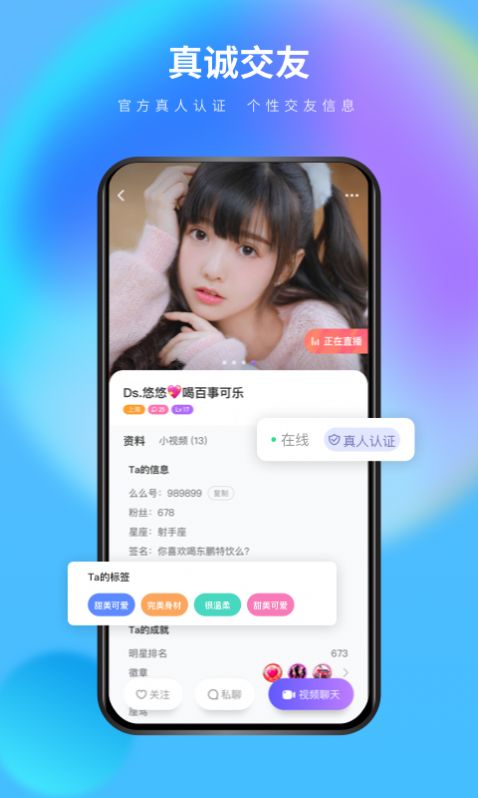 么么交友相亲软件app手机版图片1