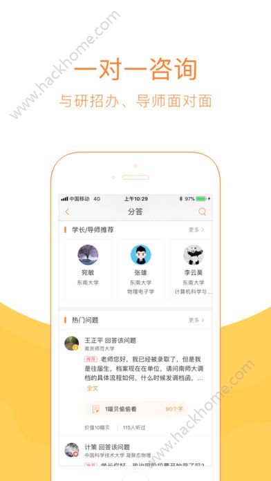 考研喵app软件手机版下载 v2.5.1