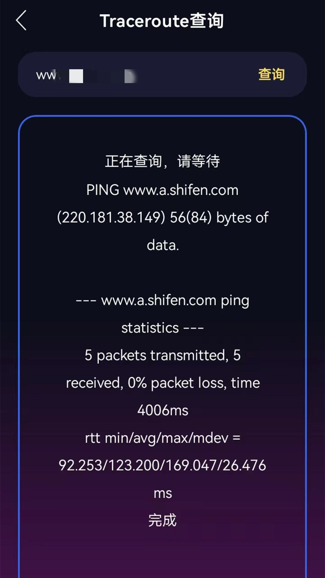 WIFI万能锁匙大师手机版免费版 v1.1