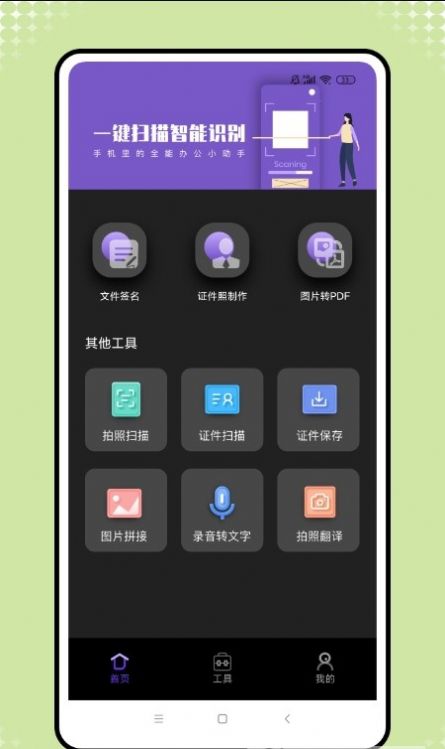 音频转换工厂app官方下载 v1.0.0