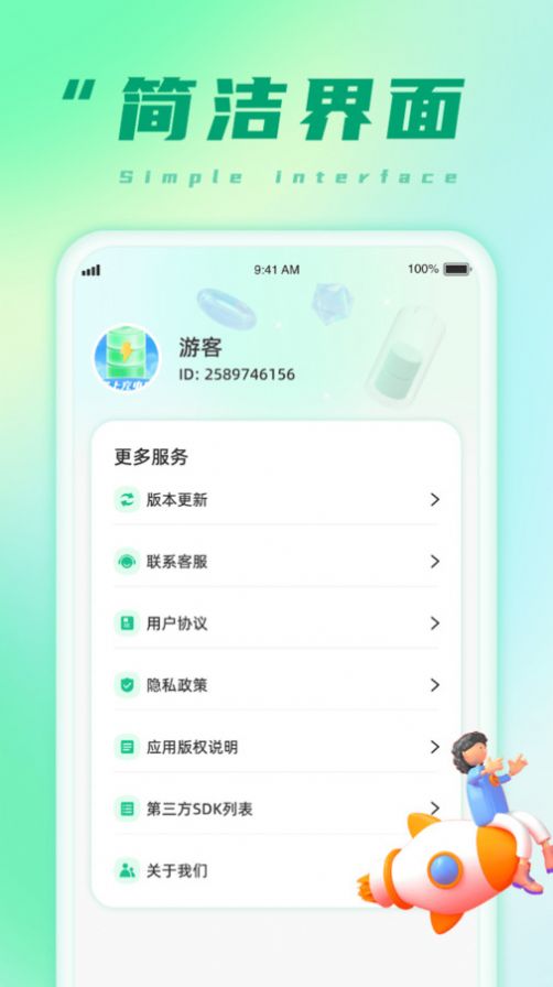 掌上充电宝共享充电app下载图片1