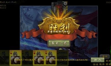 三国杀白羽天翼自制版游戏官方版 v2.4.5